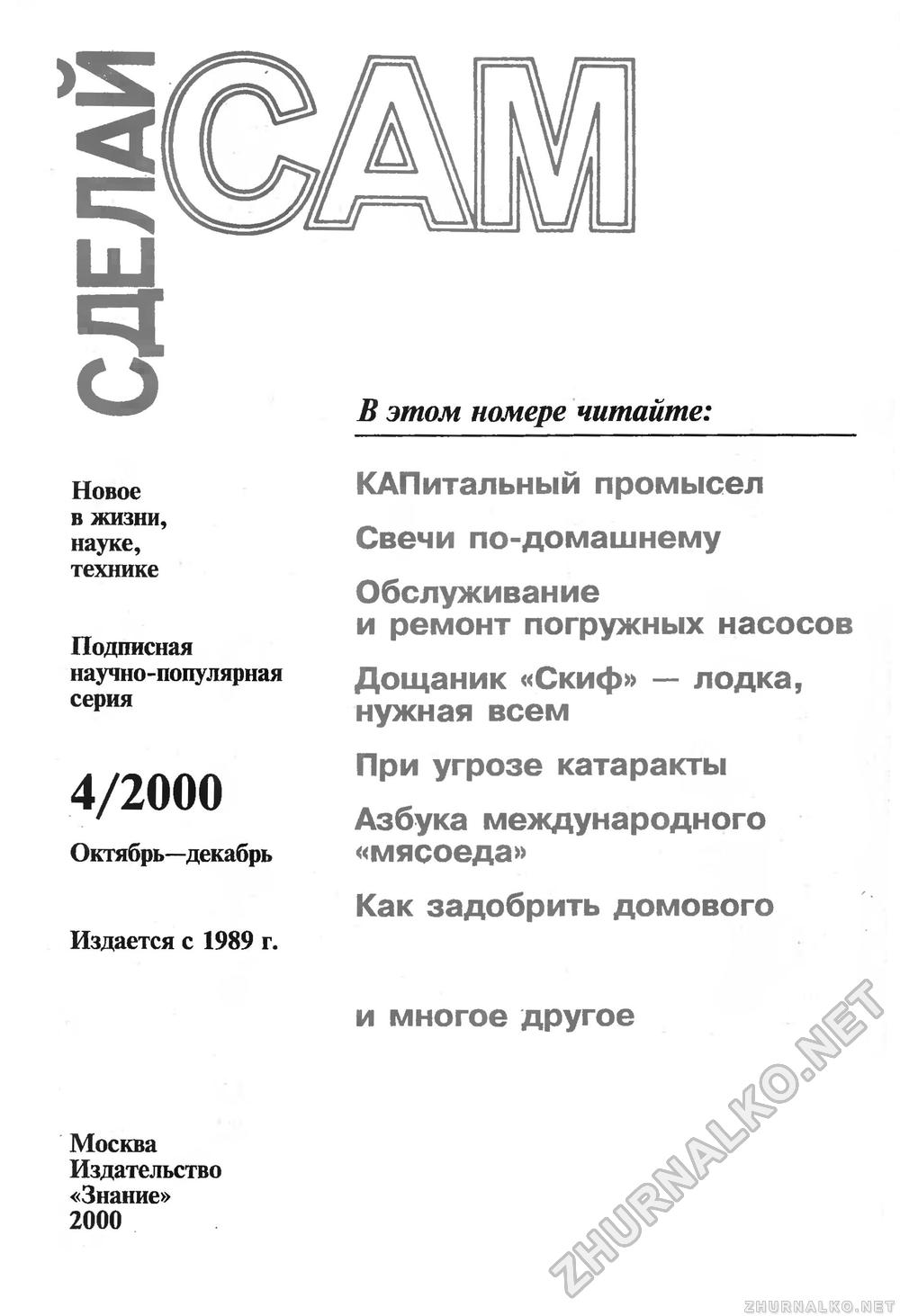   () 2000-04,  3