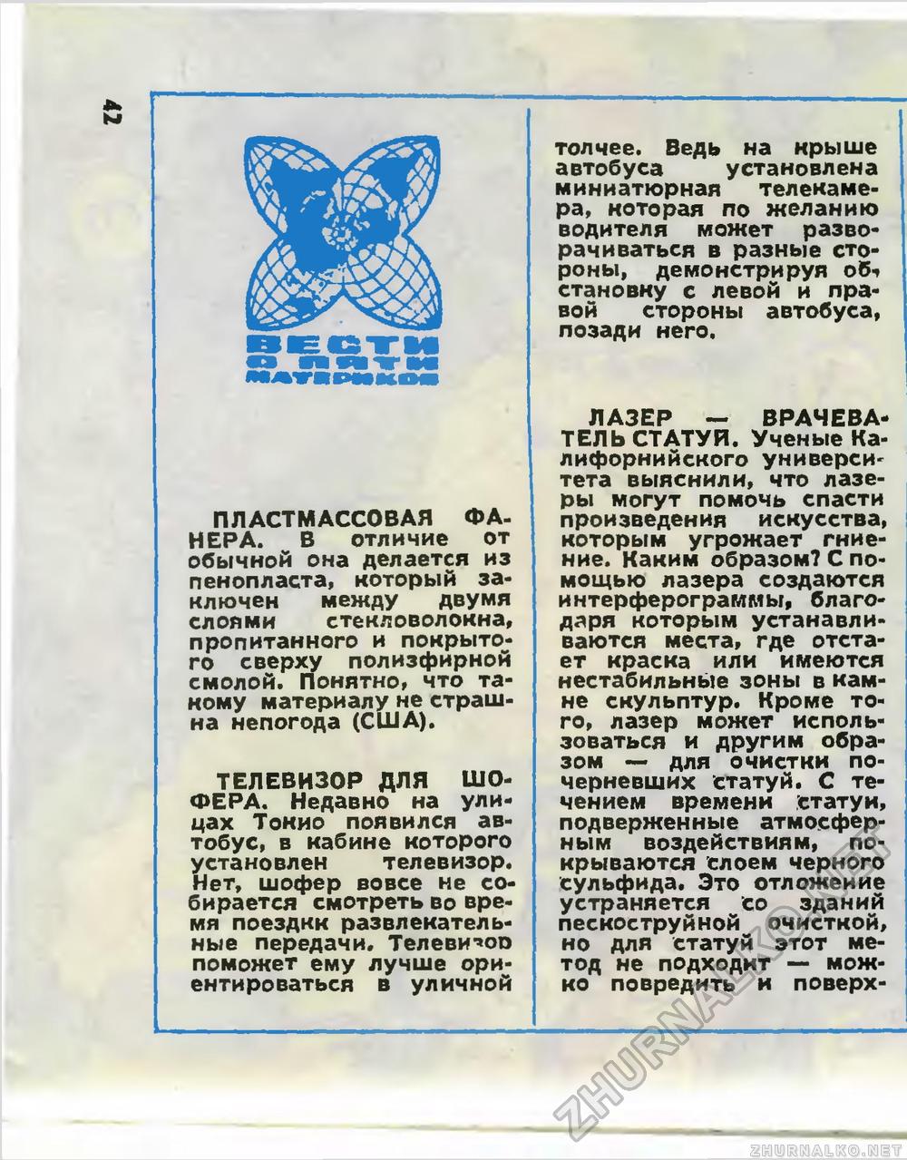   1983-03,  44