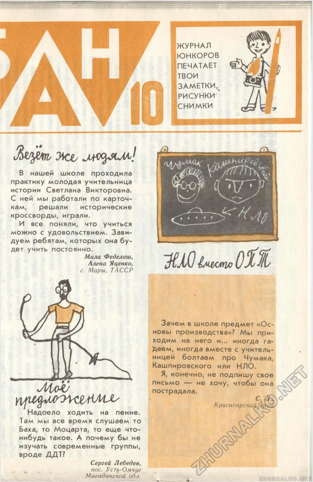  1990-10,  21
