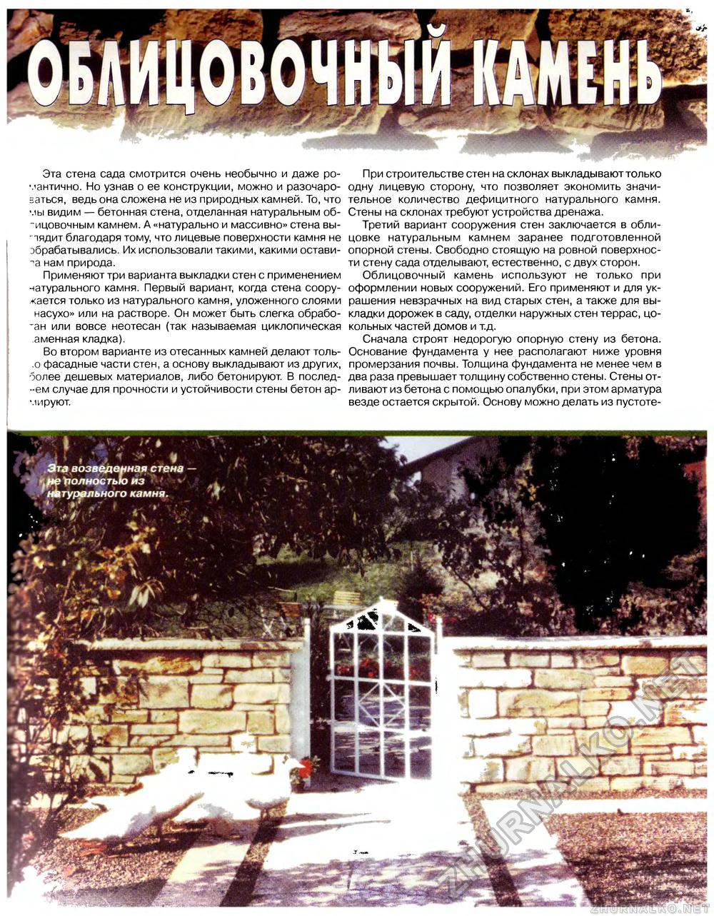 Дом 1998-11, страница 45
