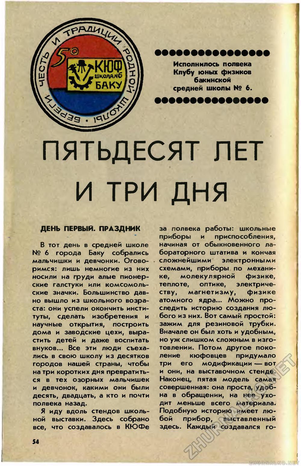   1983-12,  58