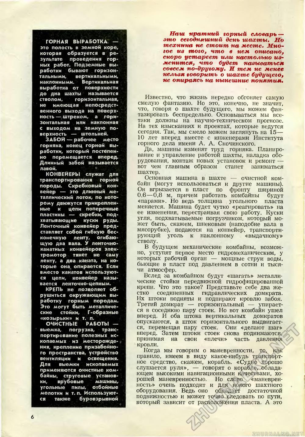   1969-04,  8
