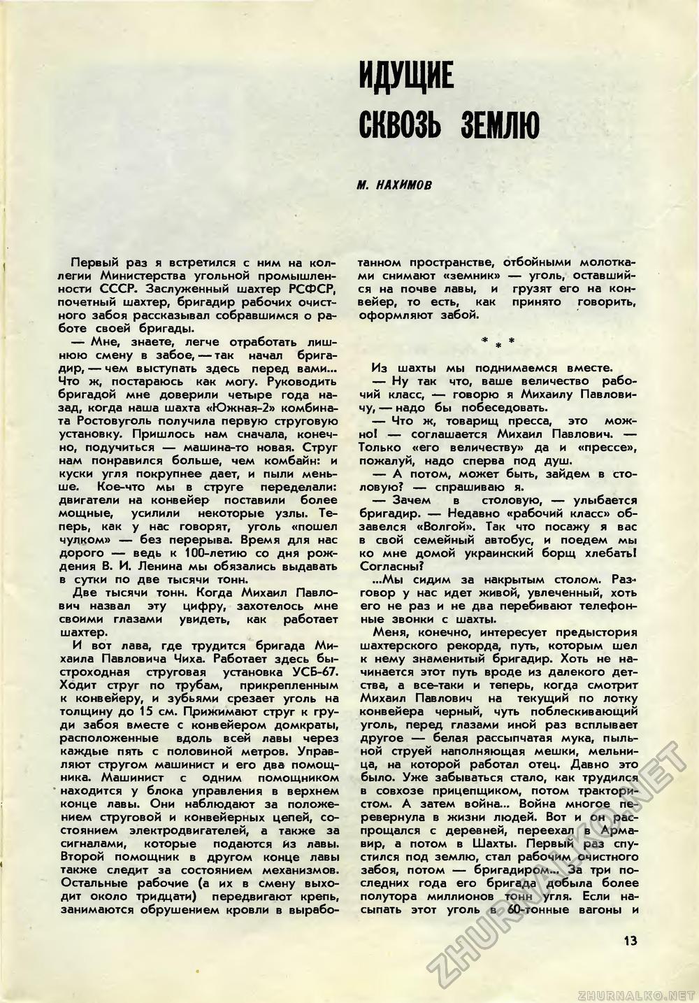   1969-04,  15
