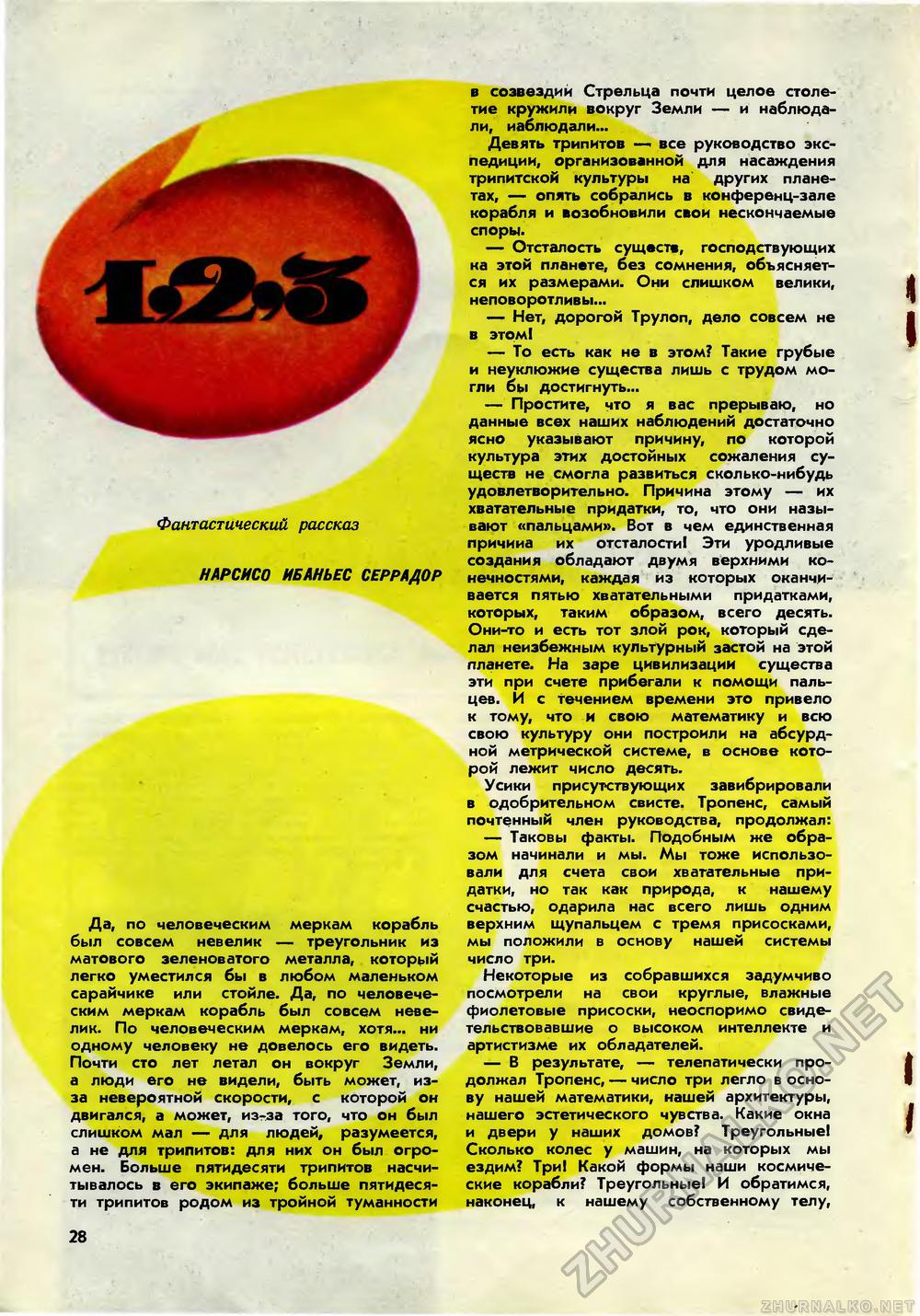   1969-04,  30