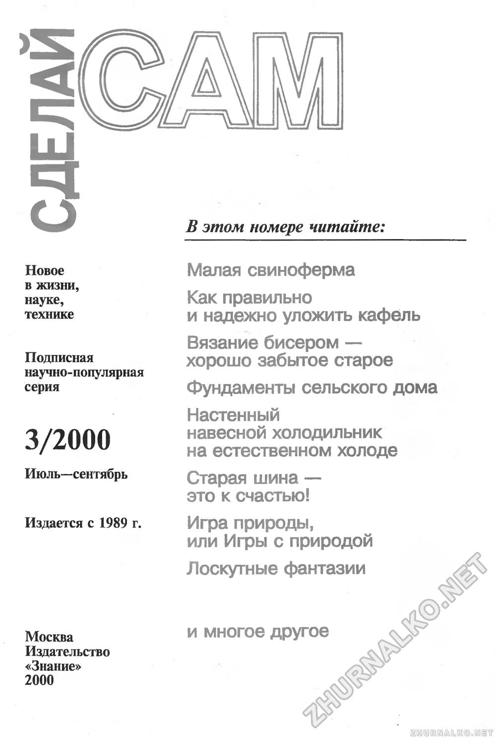   () 2000-03,  3