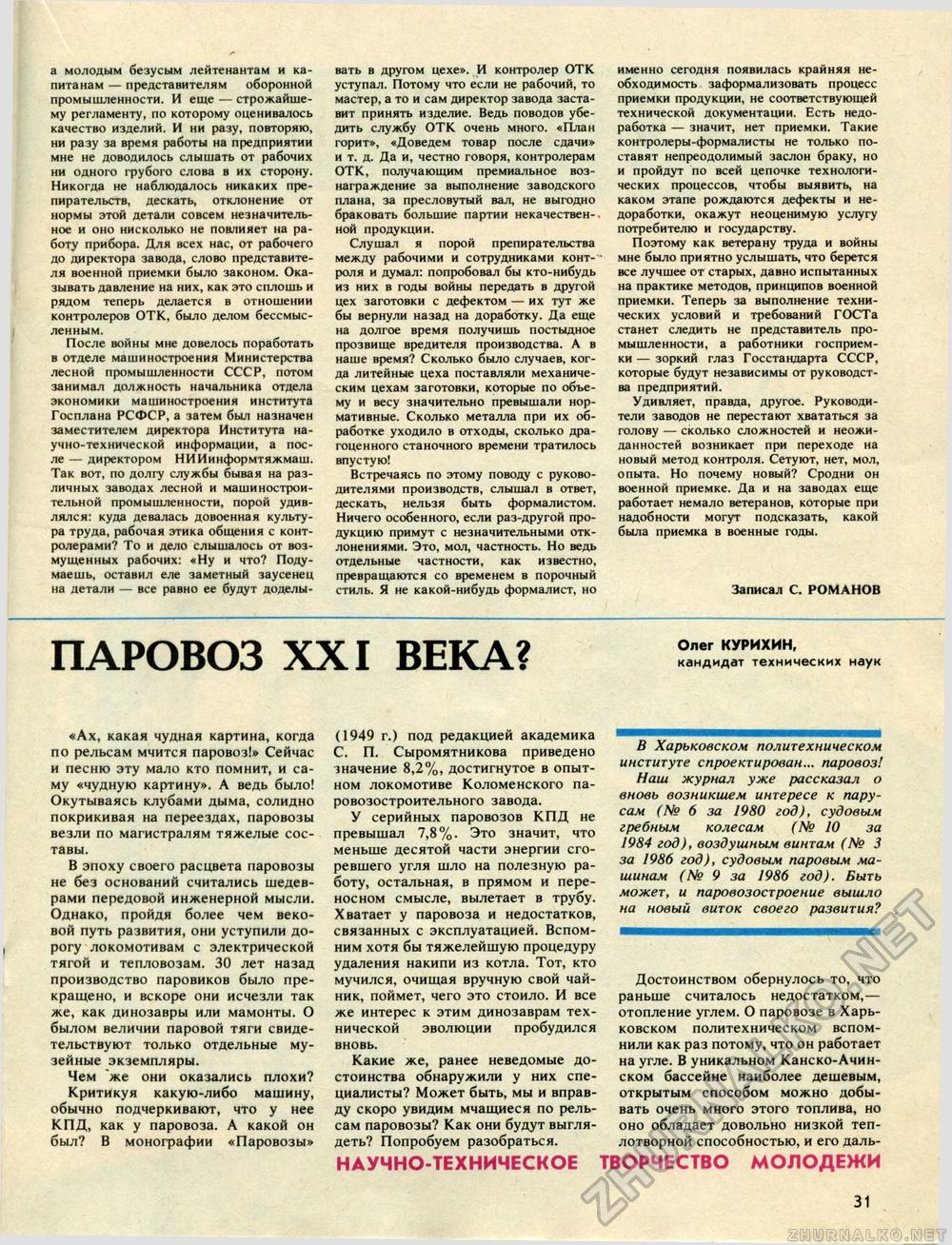  -  1987-01,  33