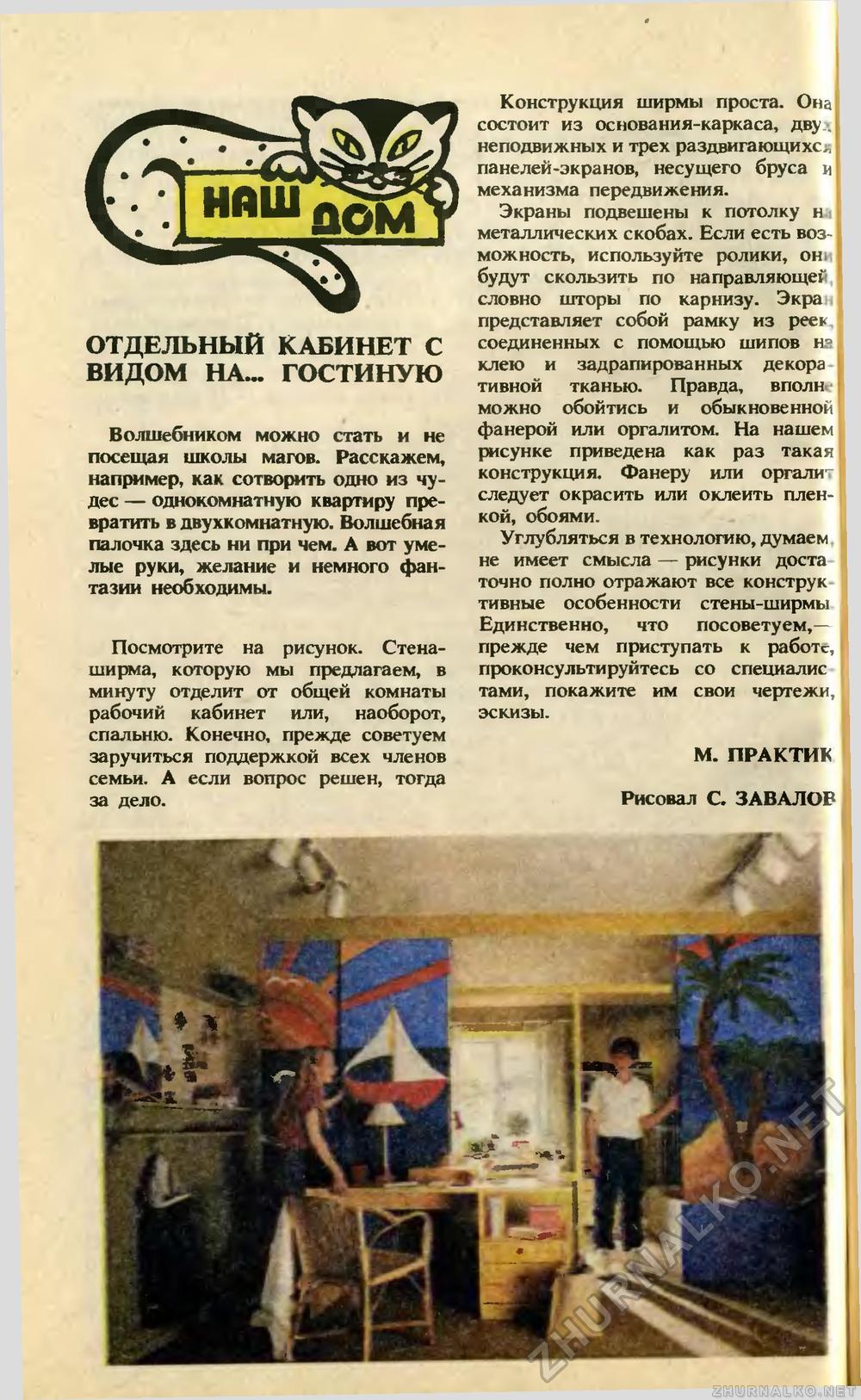   1992-10,  50