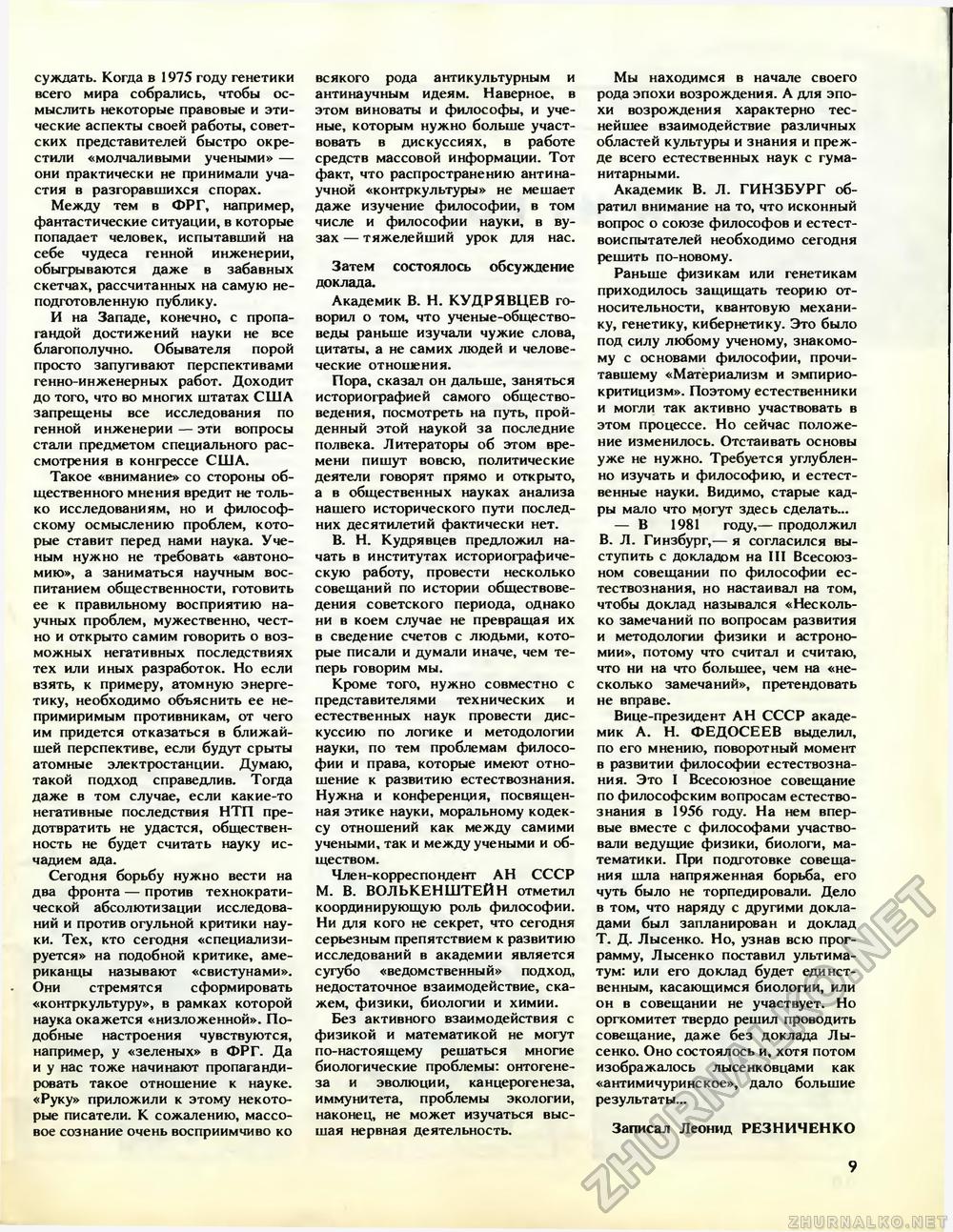  -  1988-09,  11
