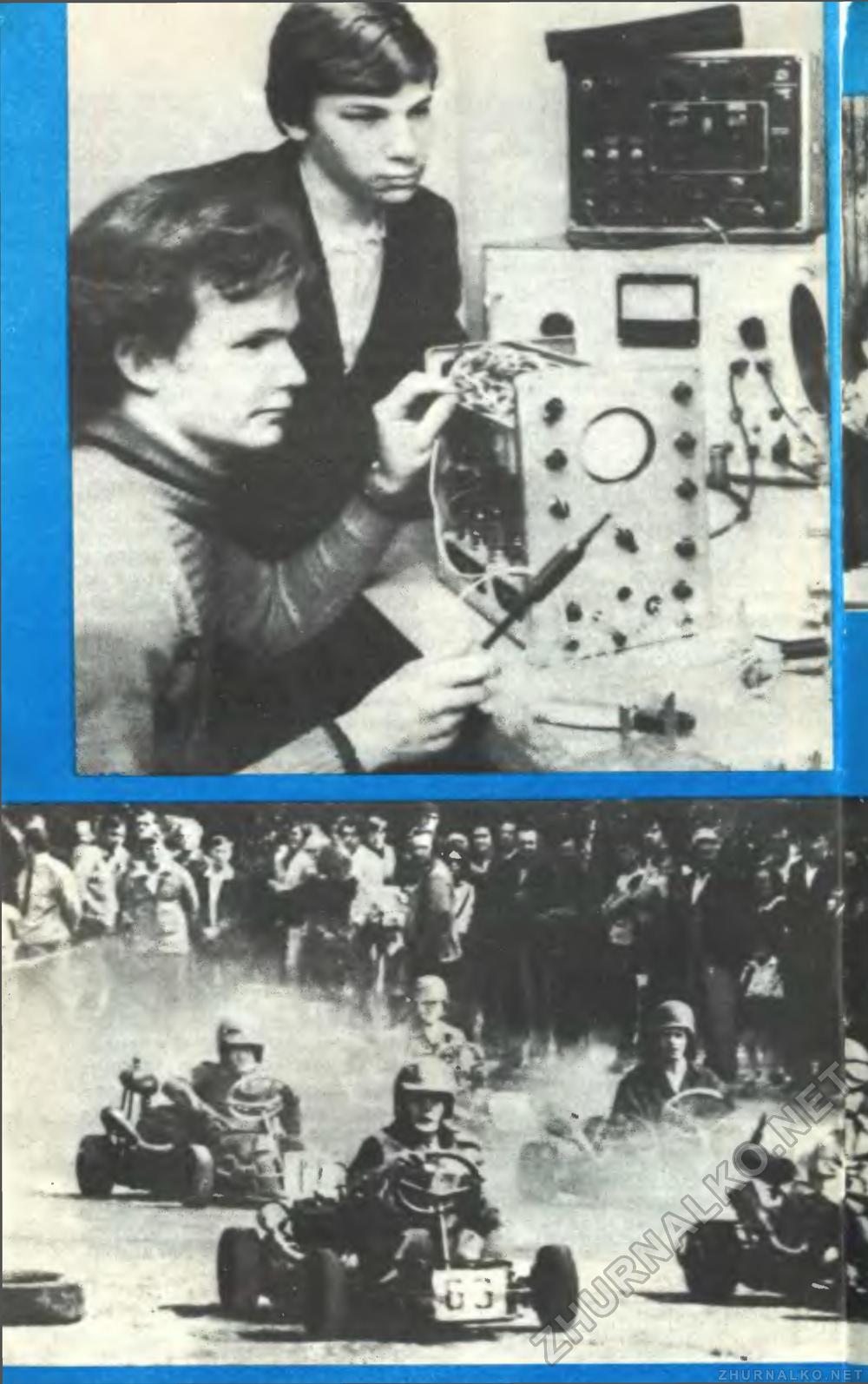 Юный техник 1987-01, страница 10