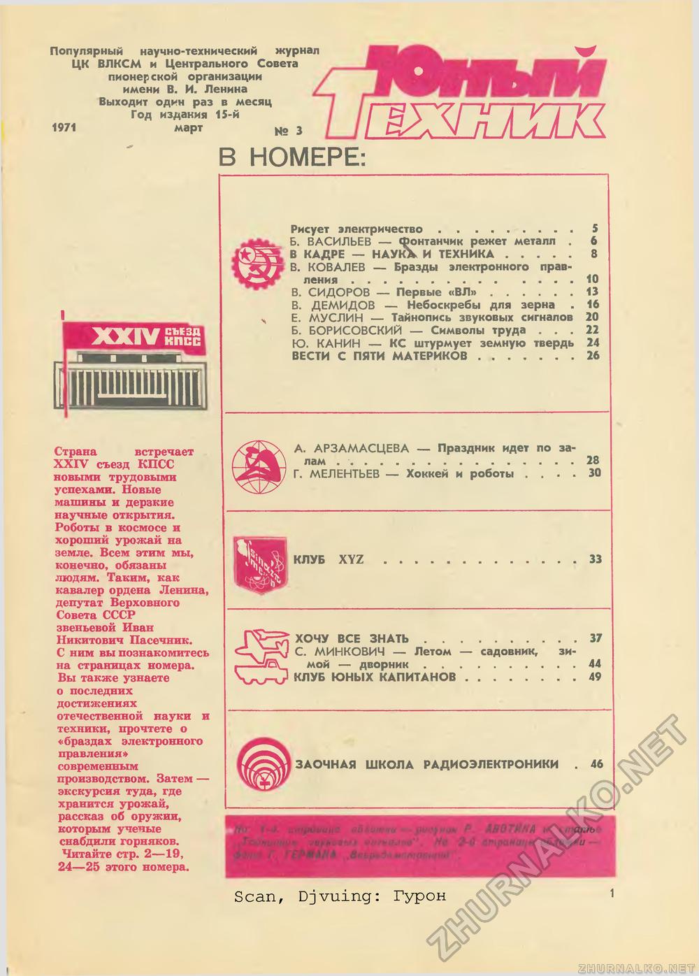   1971-03,  3