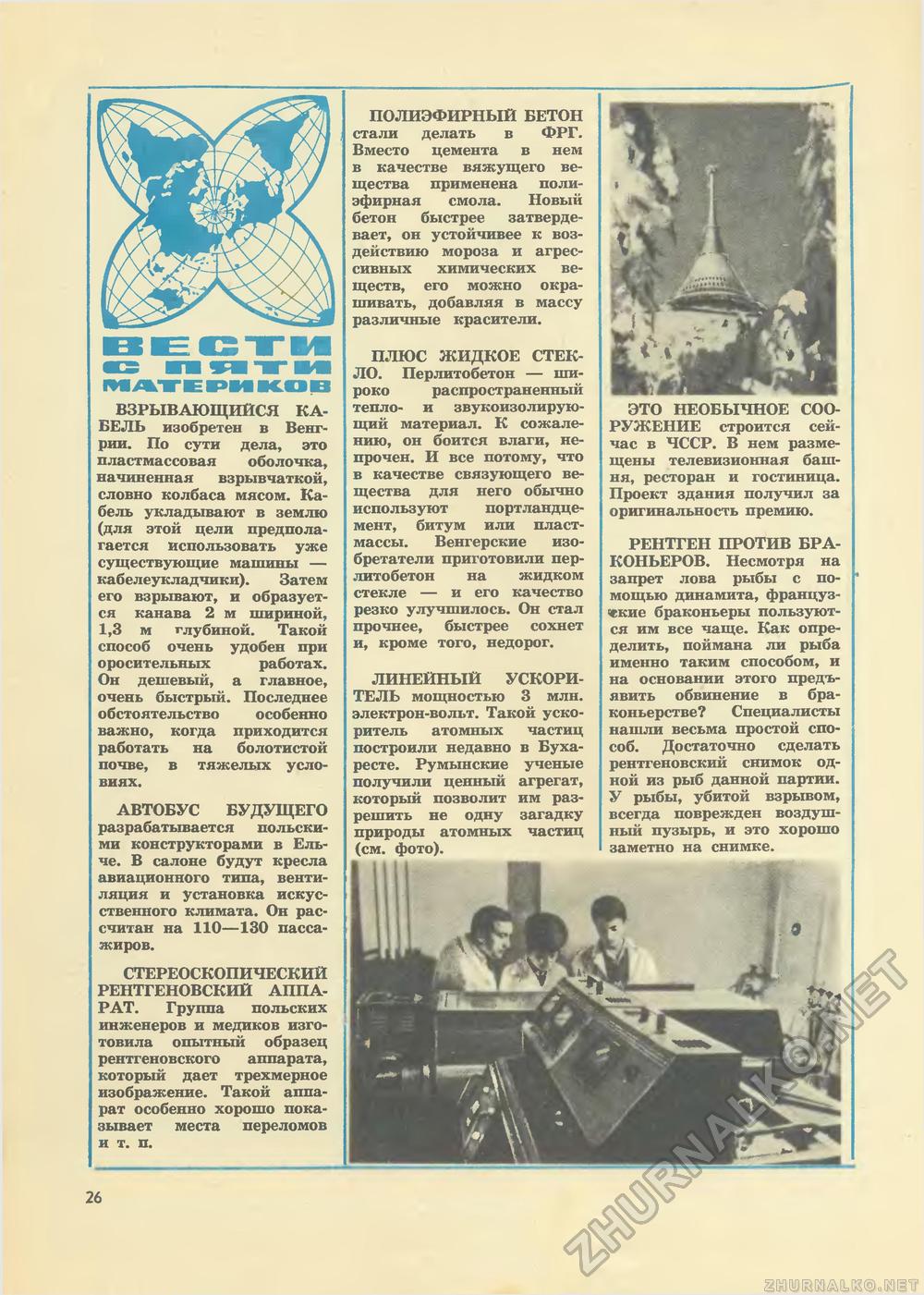   1971-03,  28