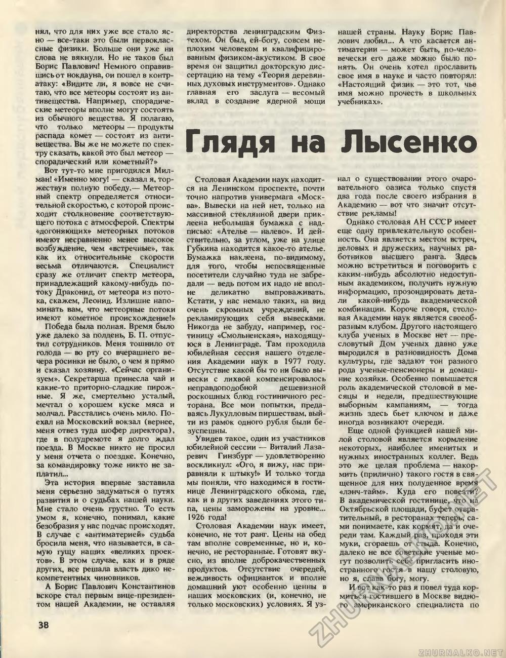  -  1989-01,  40