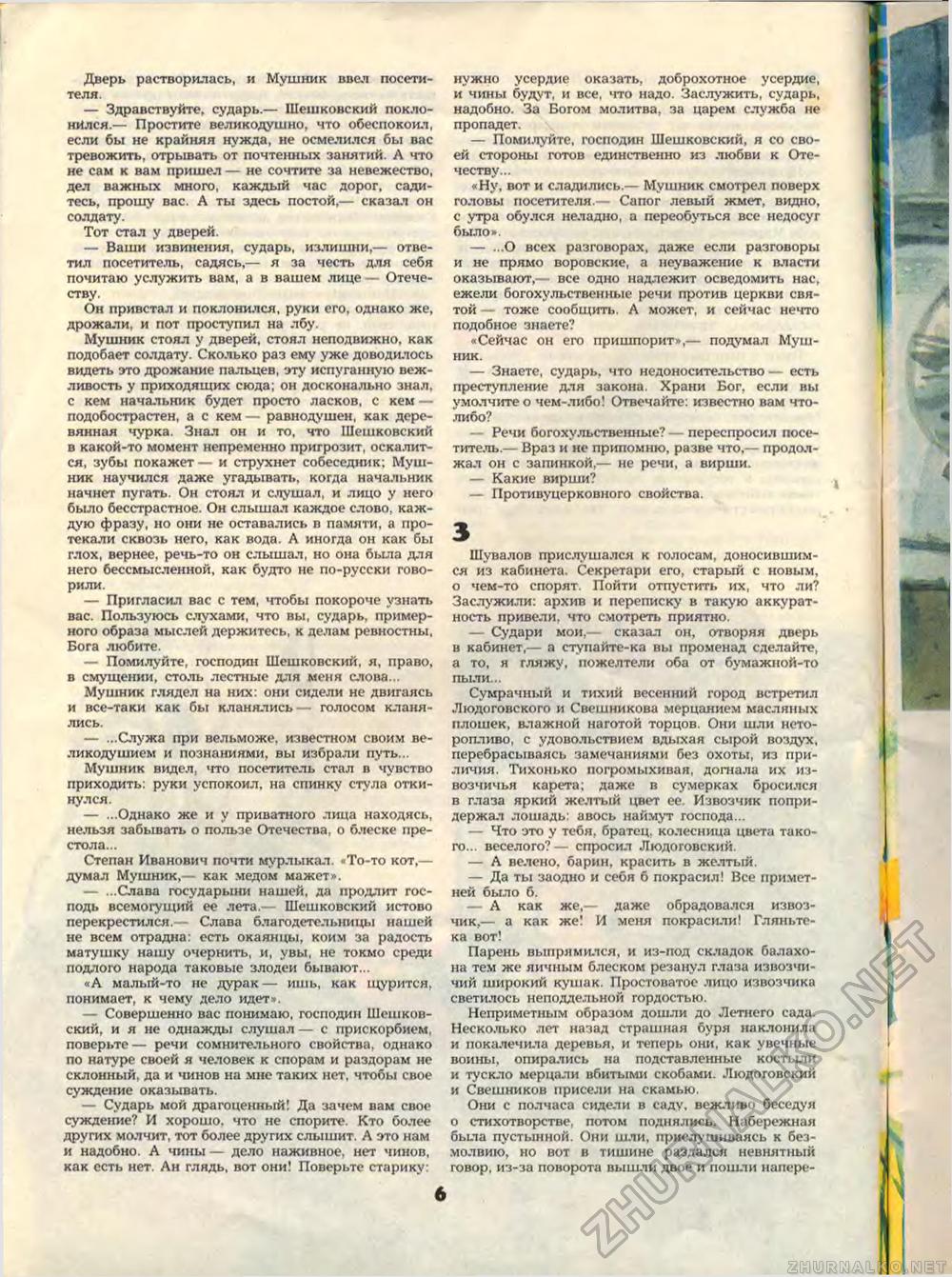  1989-07,  8