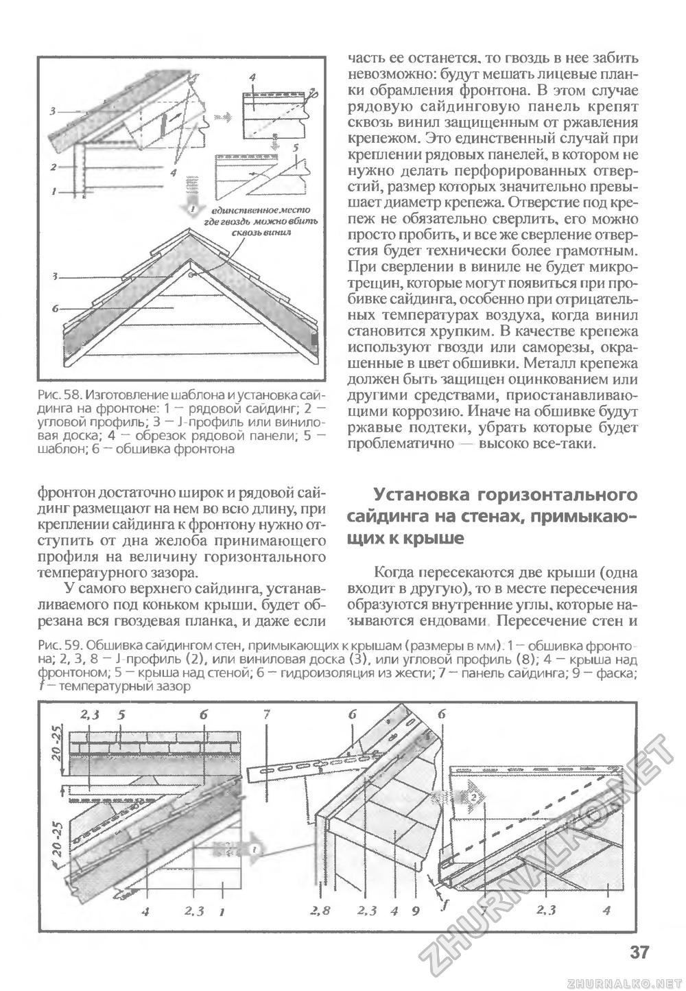 Сделай Сам (Знание) 2010-04, страница 37