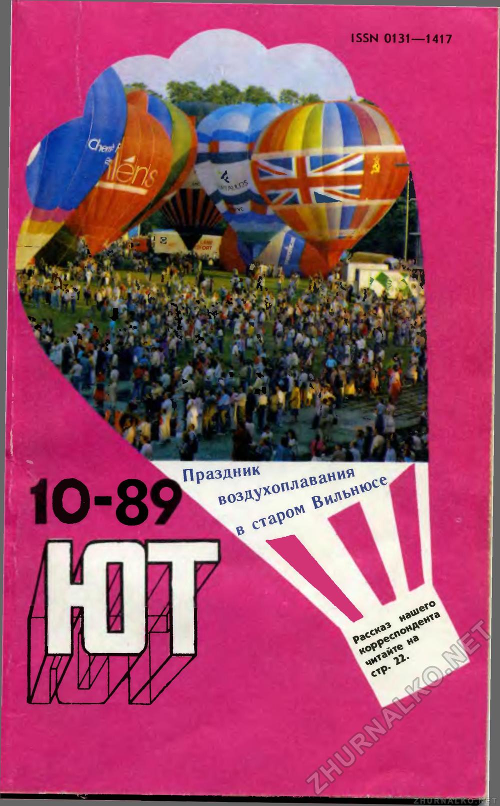   1989-10,  1