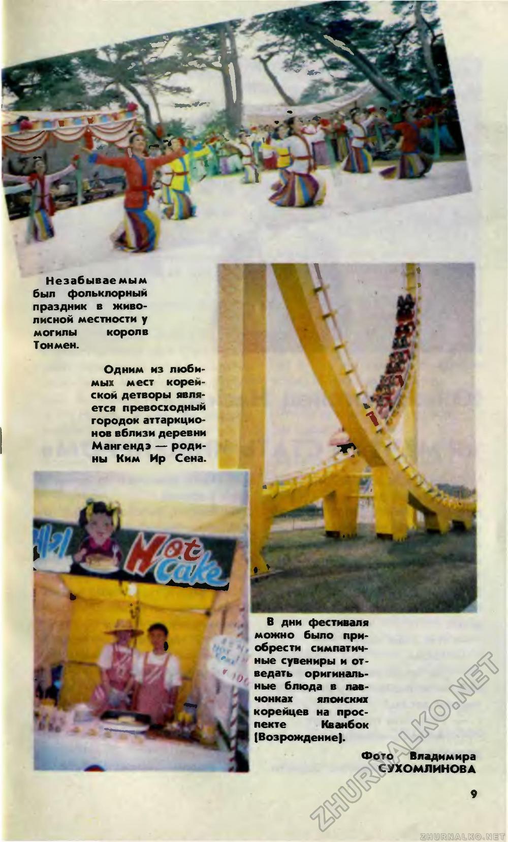   1989-10,  11