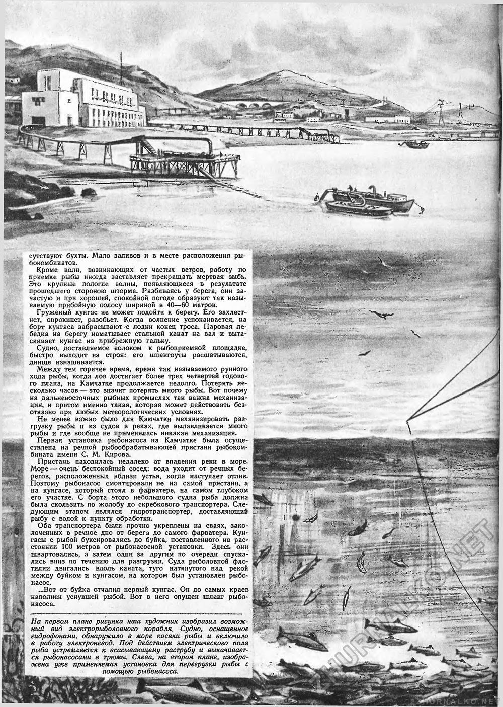 Техника - молодёжи 1949-10, страница 18