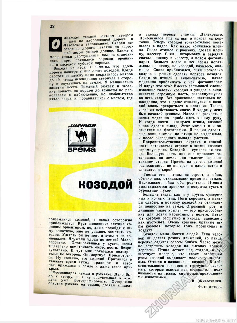   1978-07,  24
