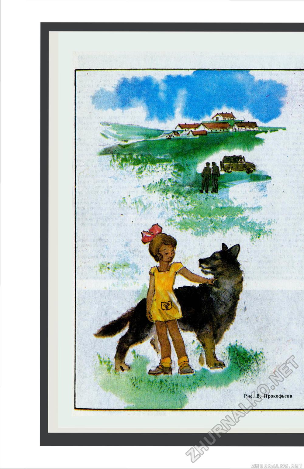 Юный Натуралист 1984-05, страница 44