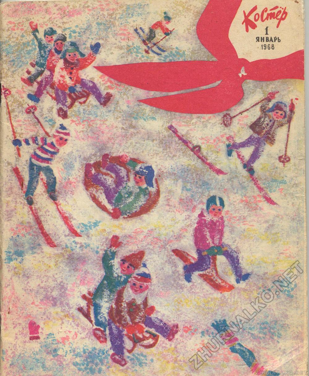  1968-01,  1