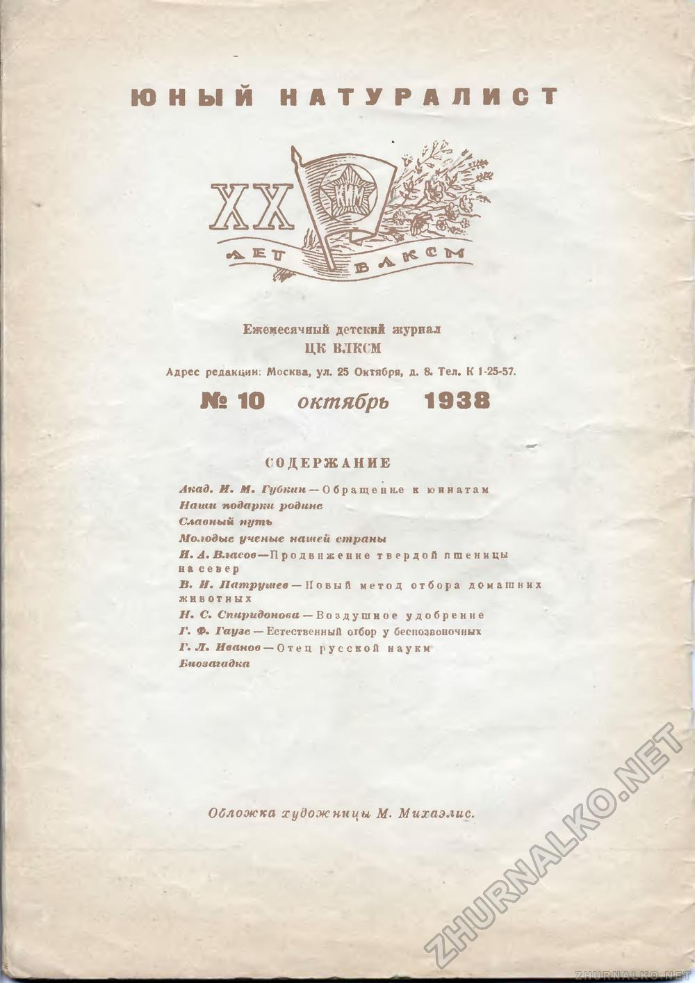   1938-10,  2