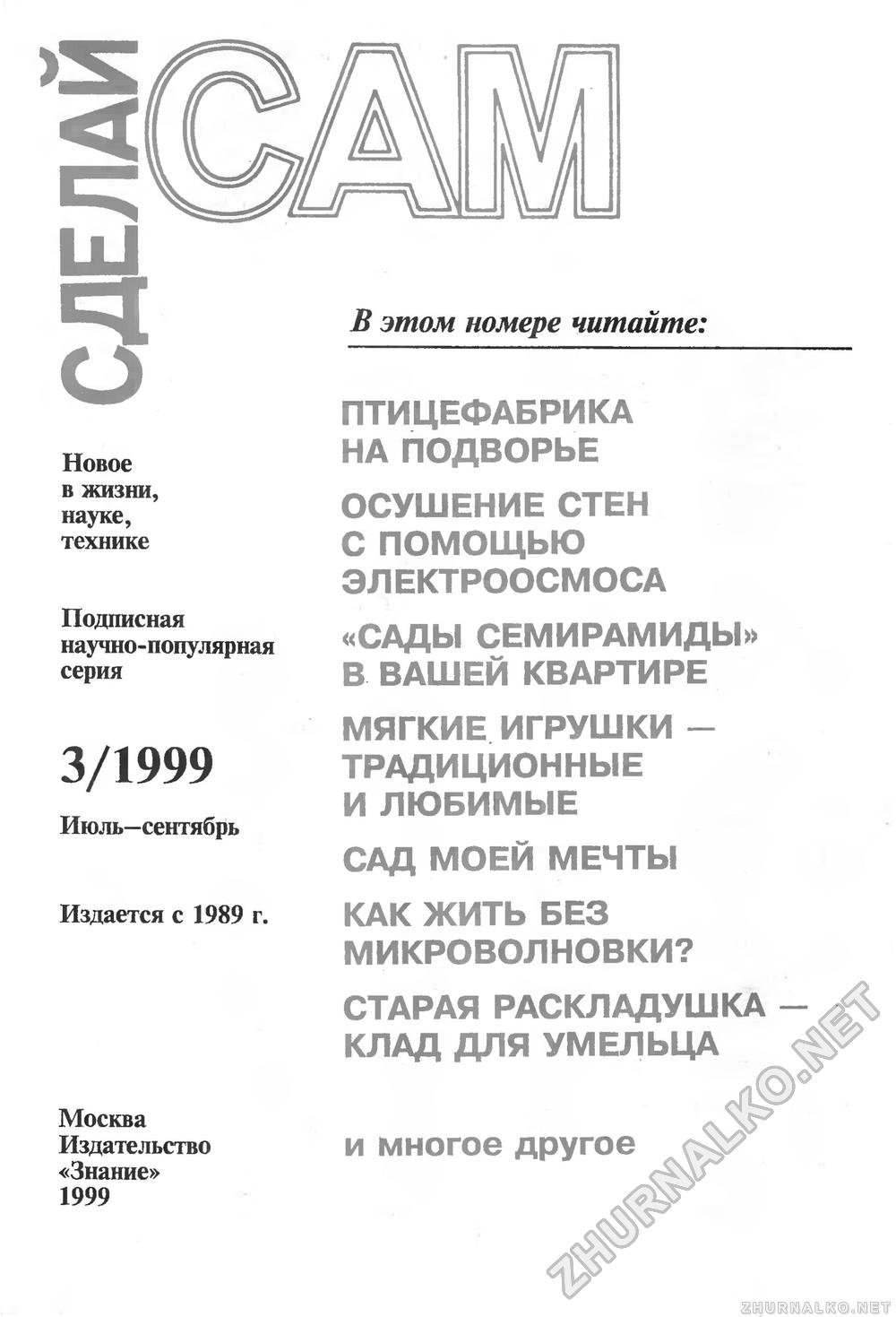   () 1999-03,  3
