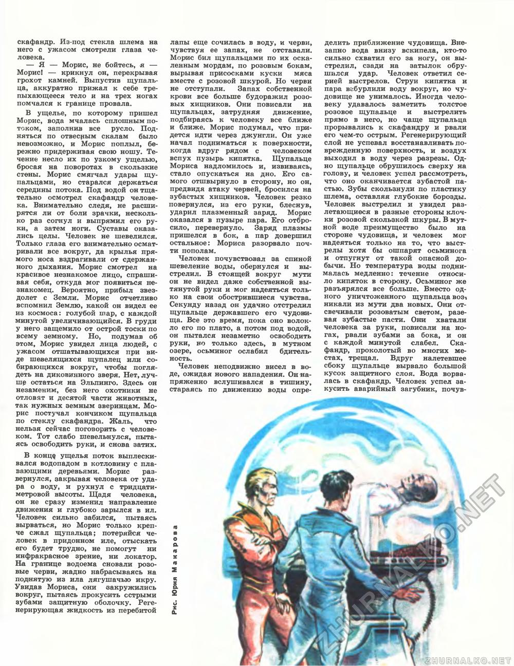 Техника - молодёжи 1979-12, страница 55