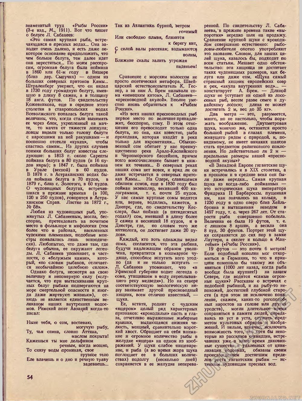 Техника - молодёжи 1984-07, страница 56