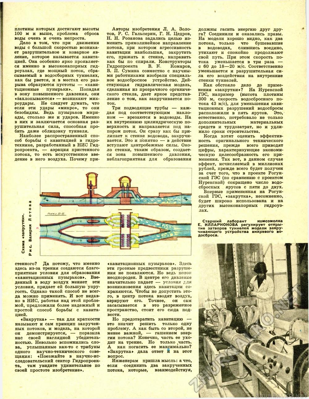 Техника - молодёжи 1983-05, страница 9