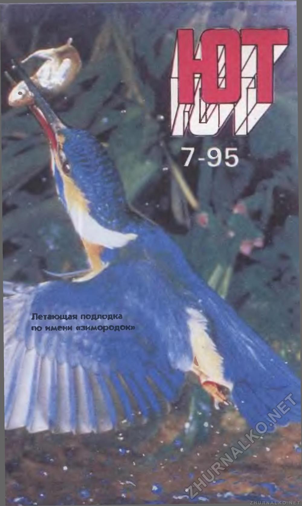   1995-07,  1