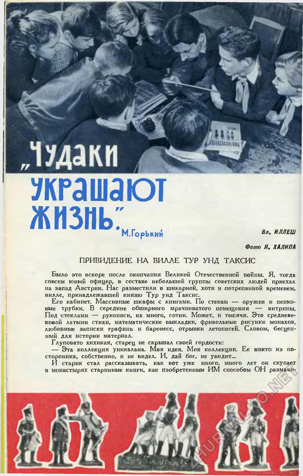   1965-01,  50