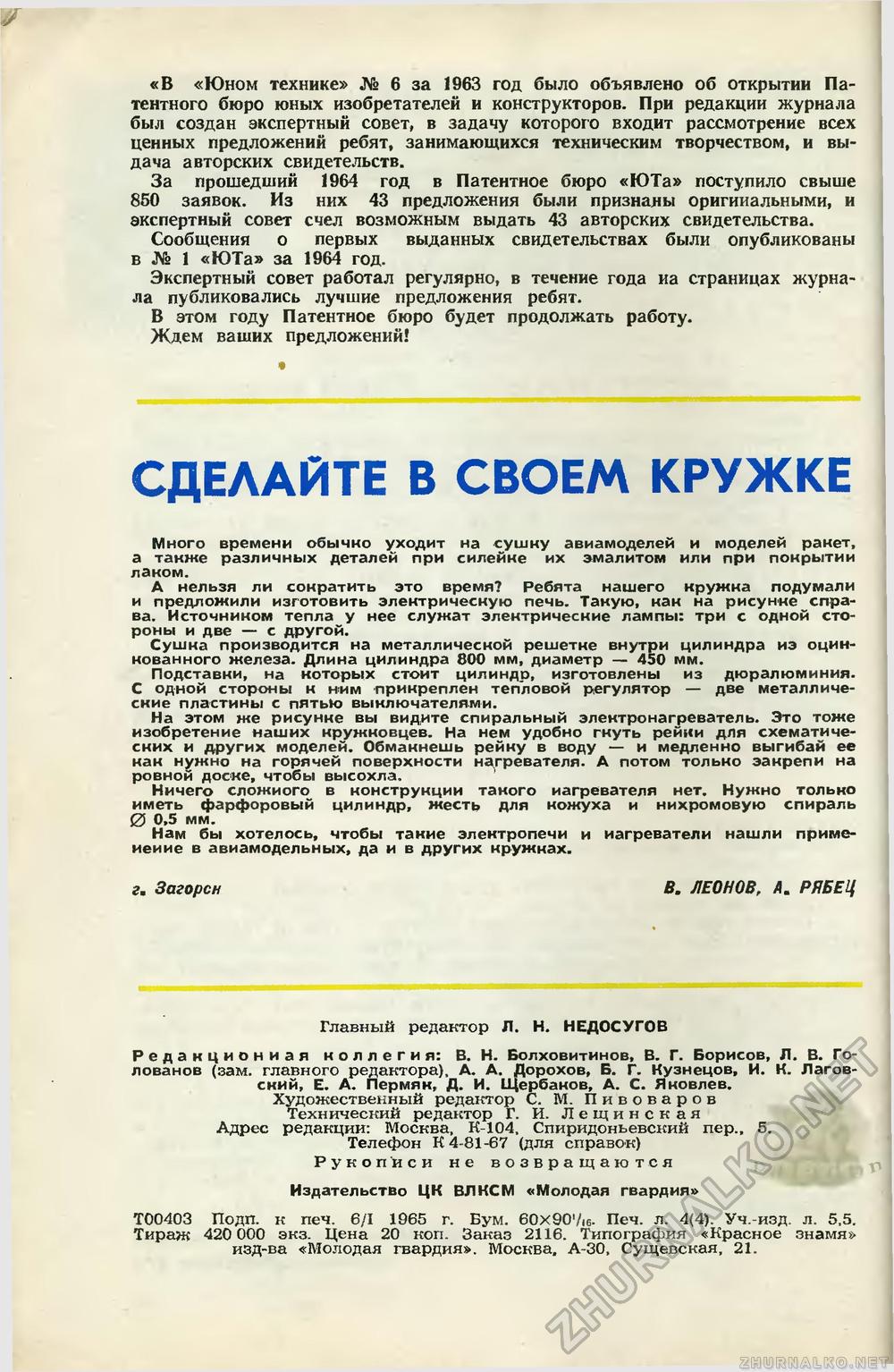   1965-01,  66