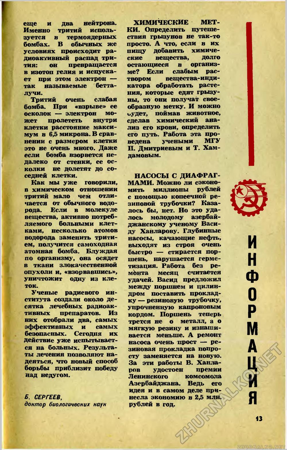   1973-11,  15