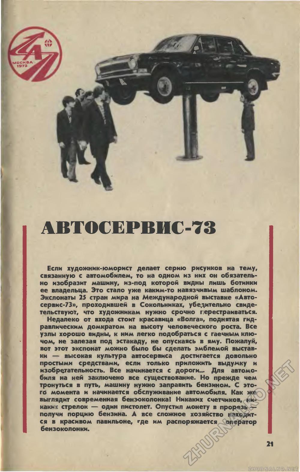   1973-11,  23