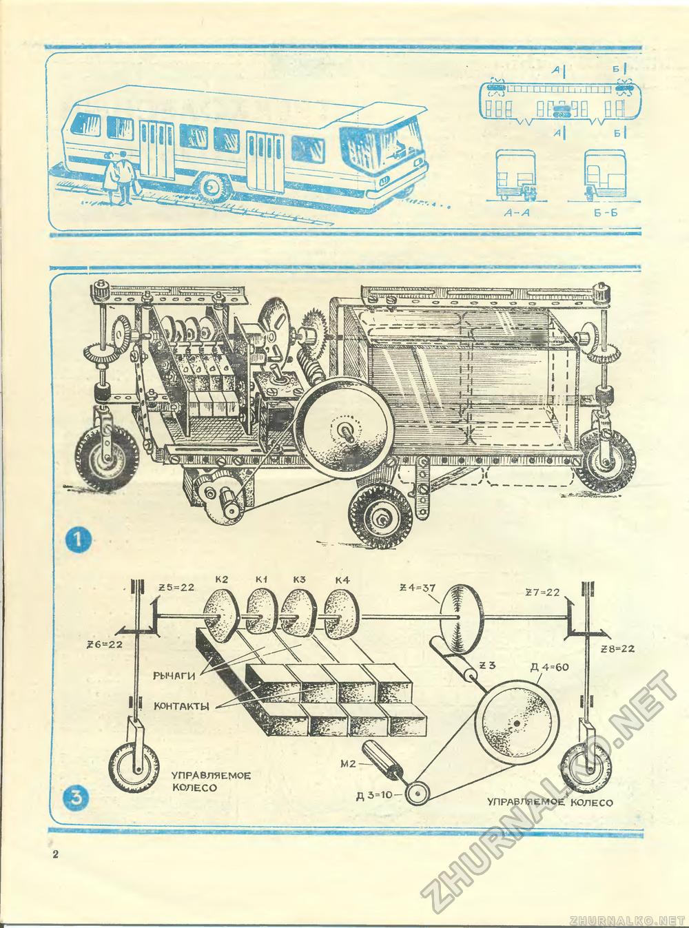 Юный техник - для умелых рук 1978-10, страница 2