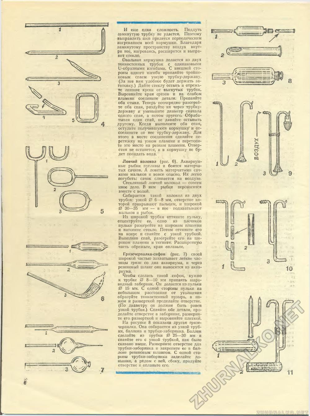 Юный техник - для умелых рук 1978-10, страница 6