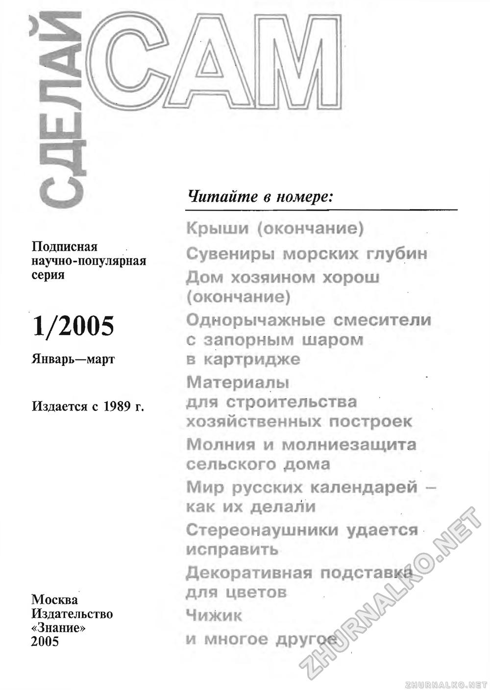   () 2005-01,  2