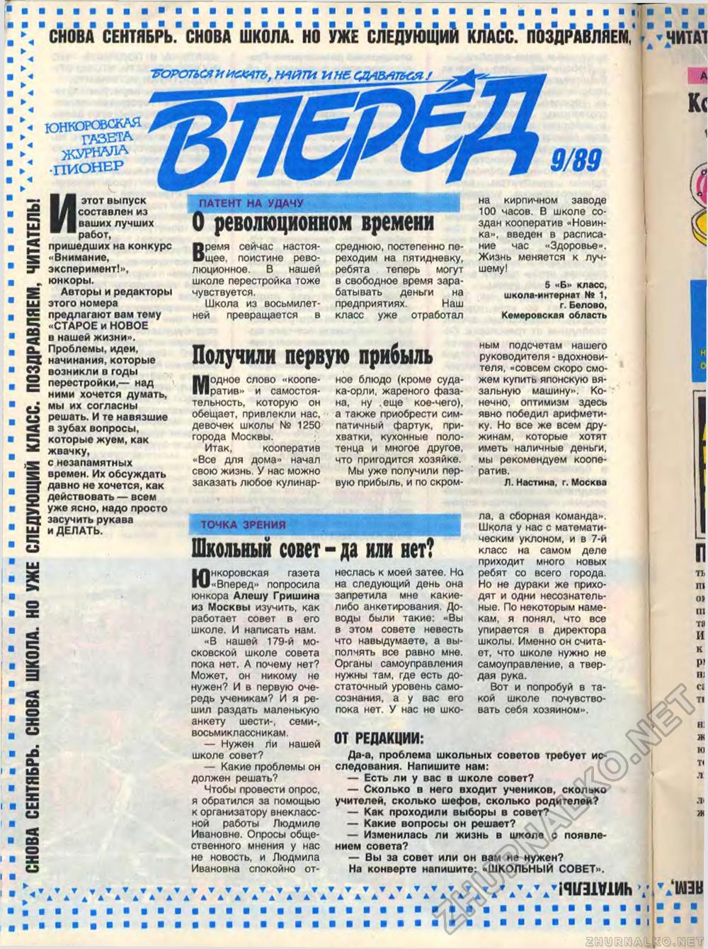  1989-09,  16