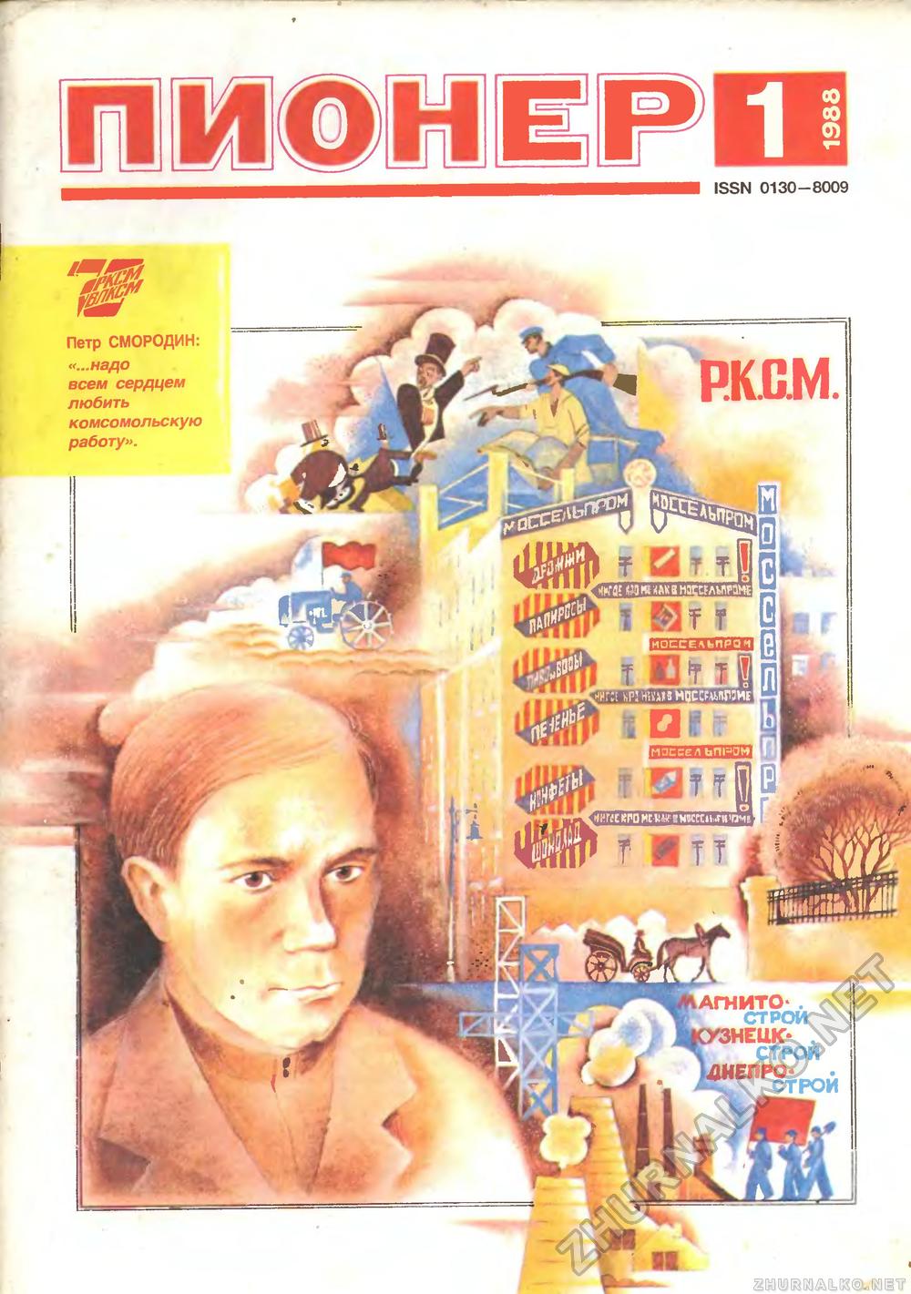  1988-01,  1