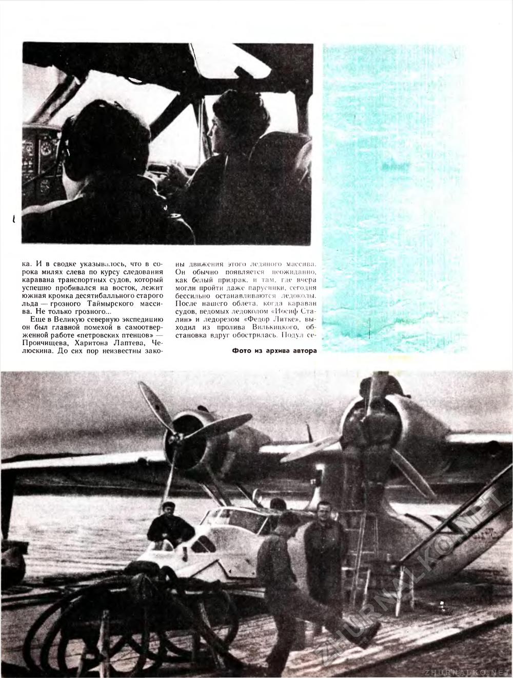 Вокруг света 1984-07, страница 57