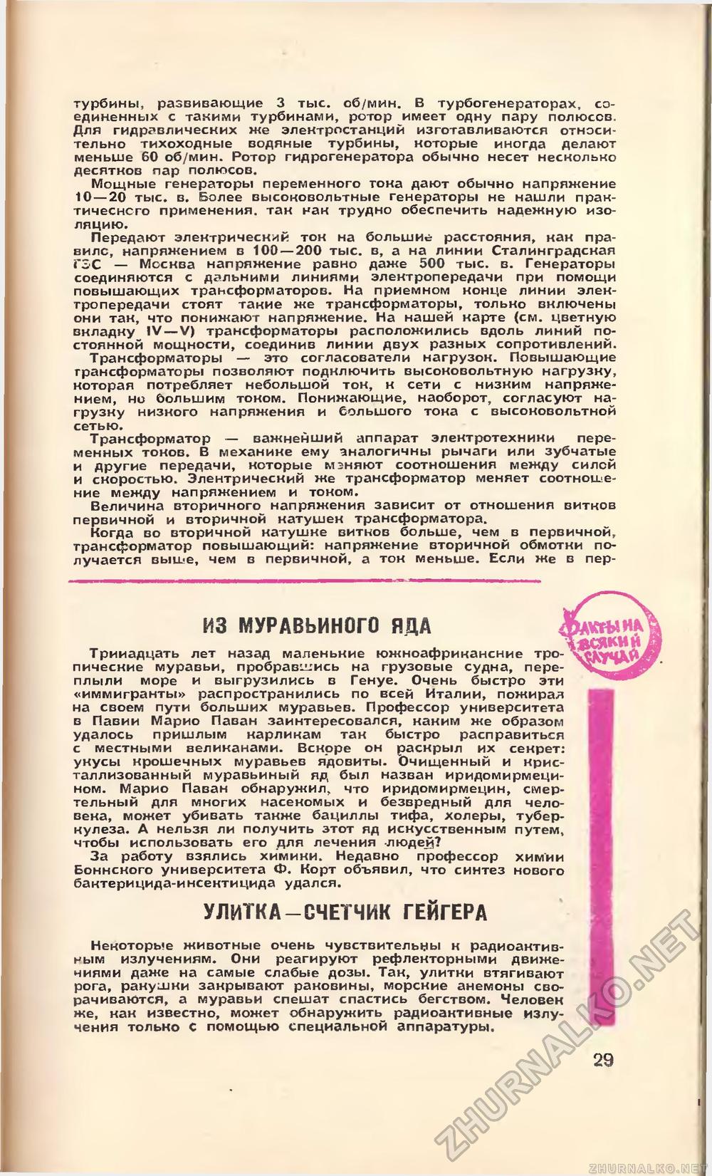   1960-02,  31