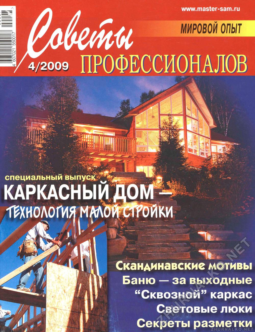   2009-04,  1