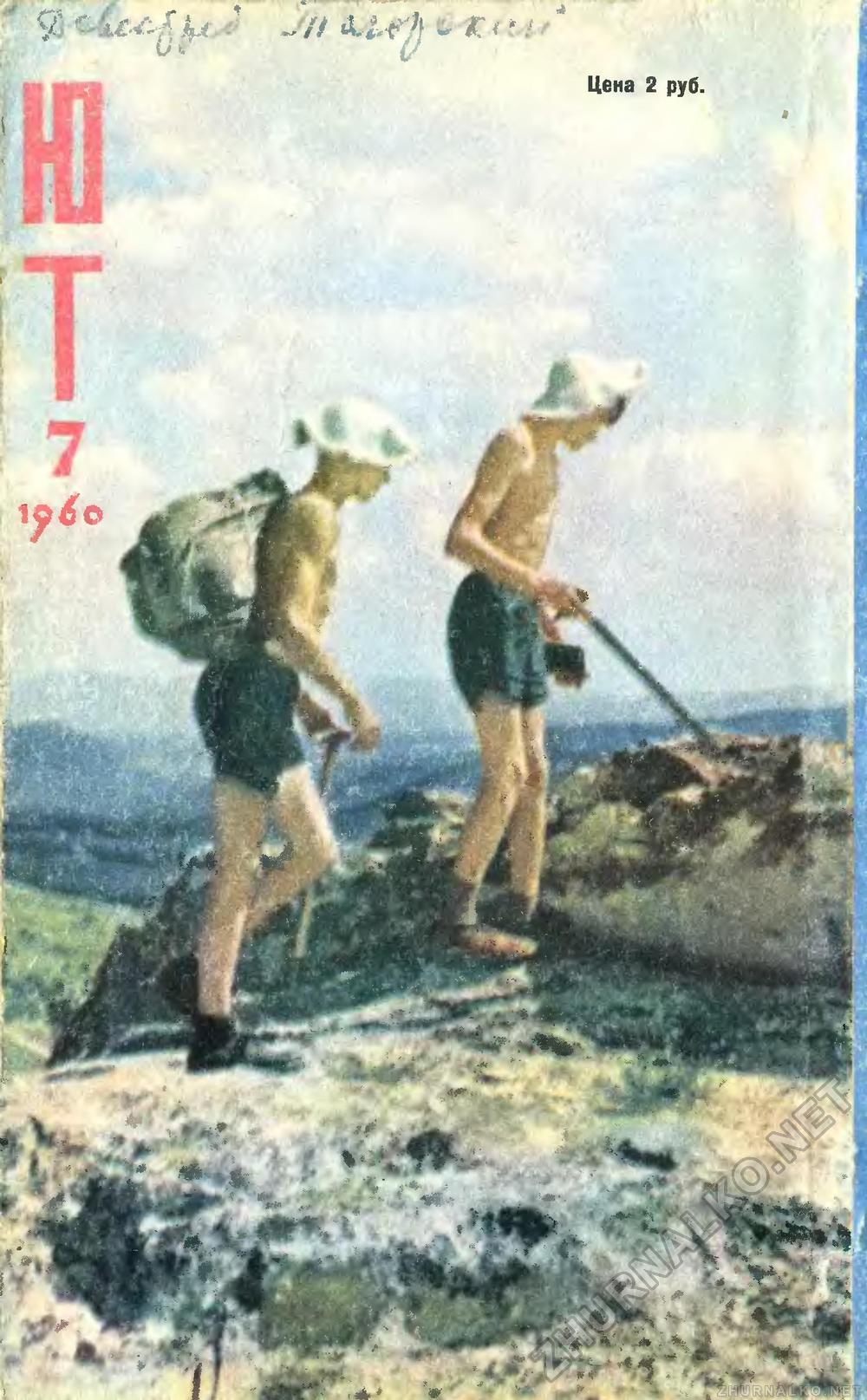   1960-07,  92