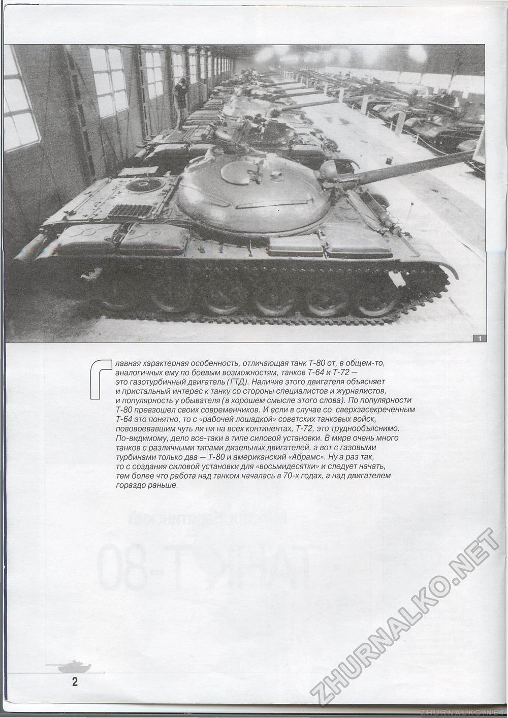  Special - T-80,  4