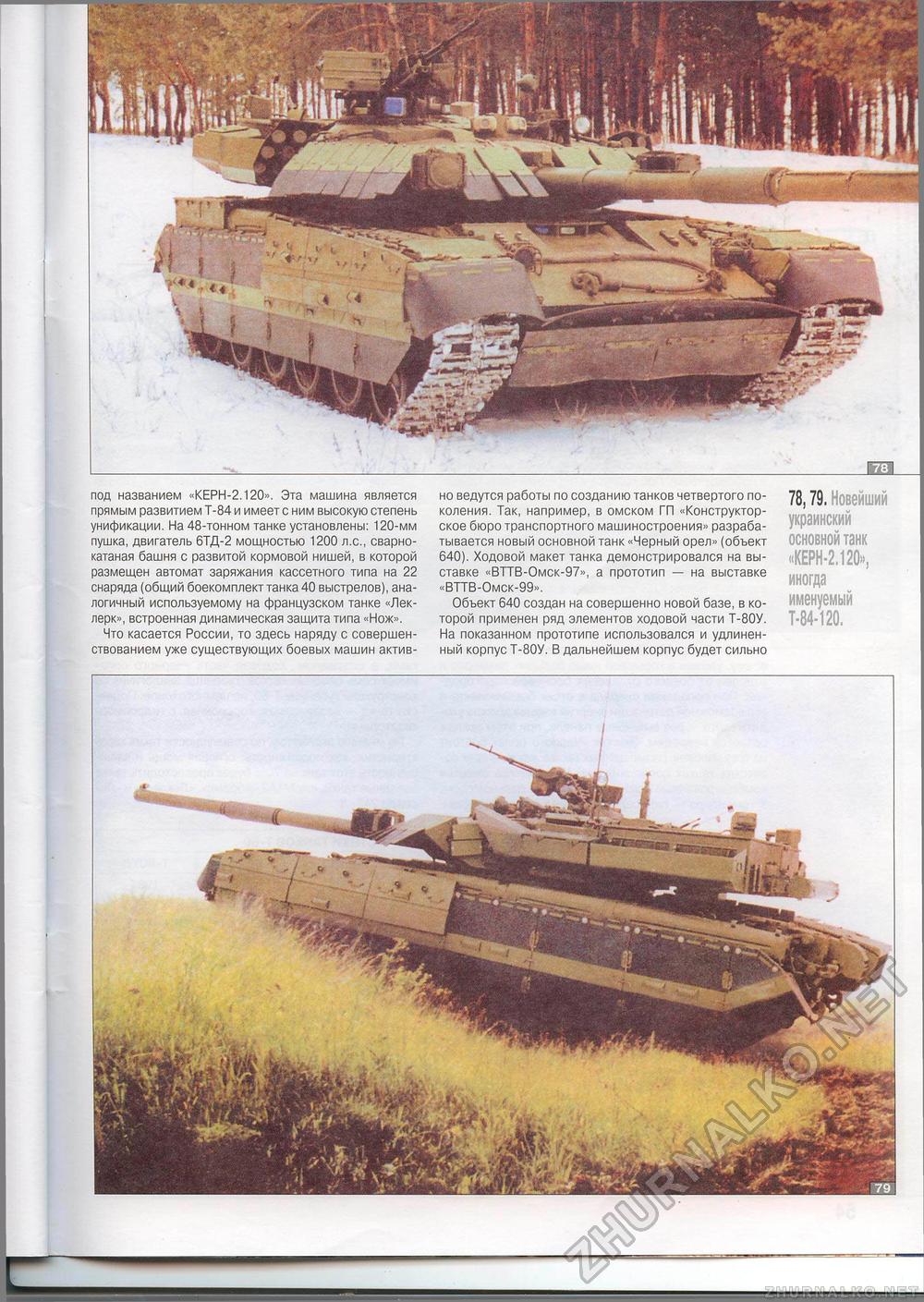  Special - T-80,  59