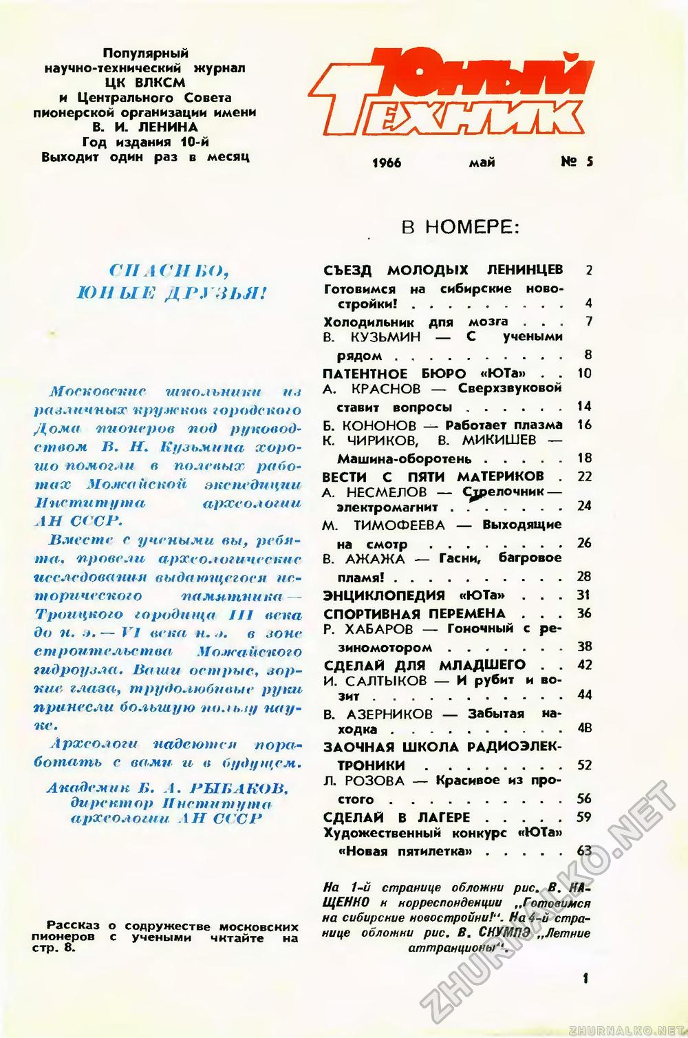   1966-05,  3