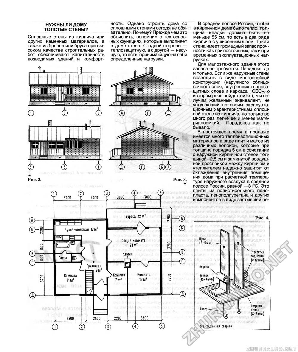 Дом 1997-03, страница 4