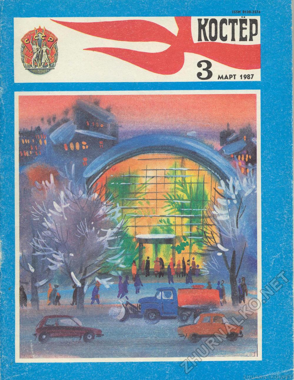 1987-03,  1