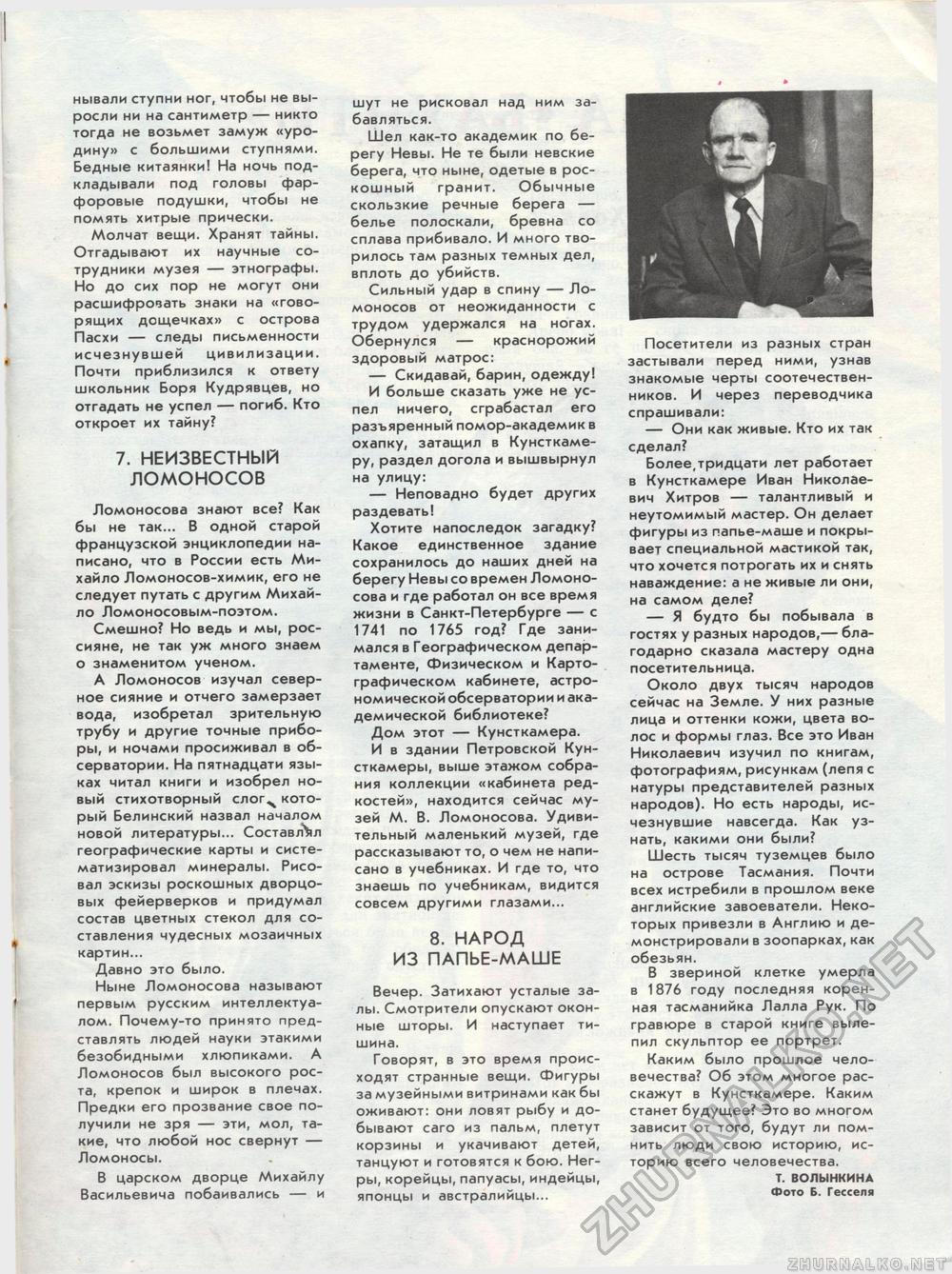  1991-11,  5