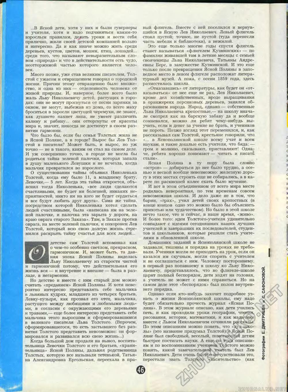  1988-08,  49